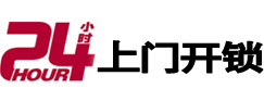 泰来专业电话开锁服务